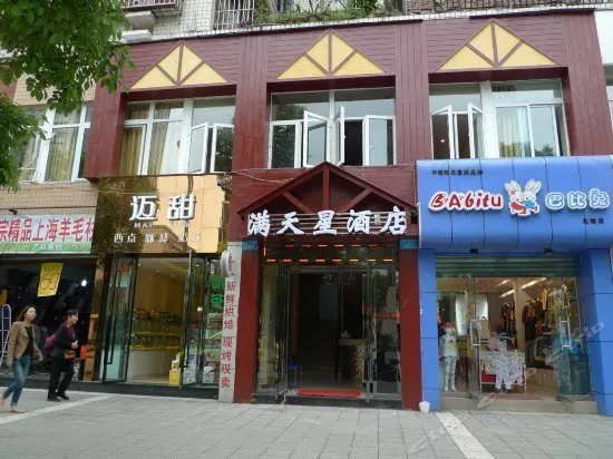 mantianxingjiudian - Image 1