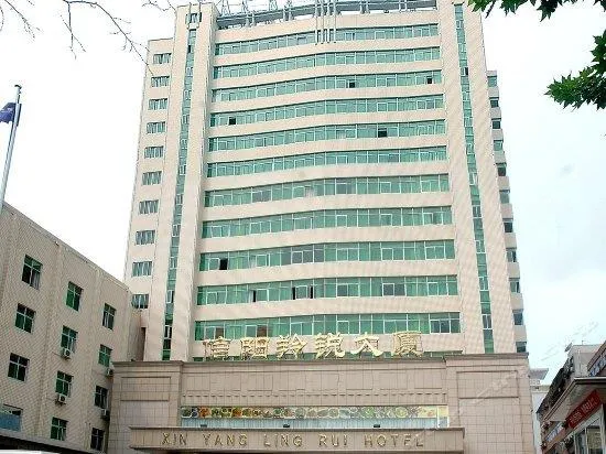 Xinyang Lingrui Hotel - Image 1