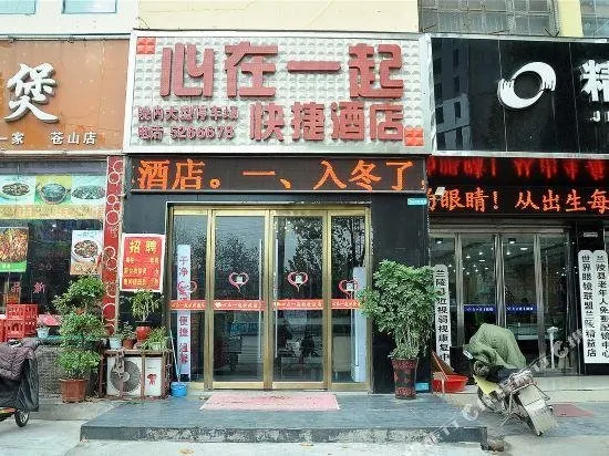 Lanlingxian Xinzaiyiqi Express Inn - Image 1