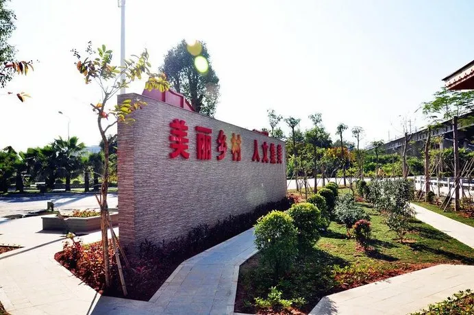 Meng Shi Guang Homestay - Image 1