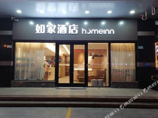 Home Inn Zhucheng Renmin Dong Lu - Image 1