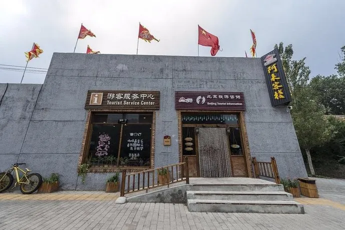 Beijing Badaling Leo Great Wall Hostel - Image 1