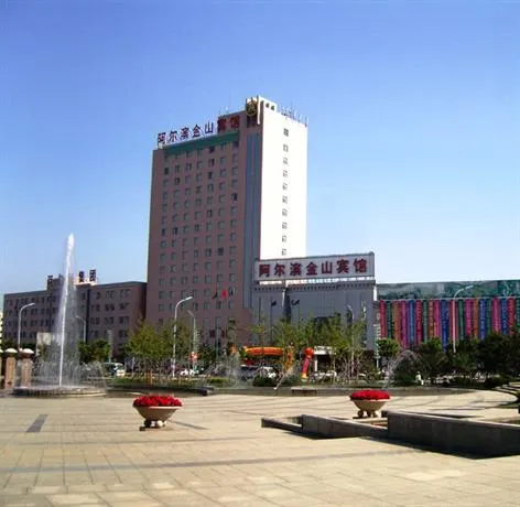 Aerbin Jin Shan Hotel - Dalian - Image 1