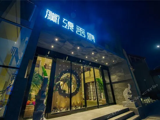 Dangxiang Wangfu Inn - Image 1