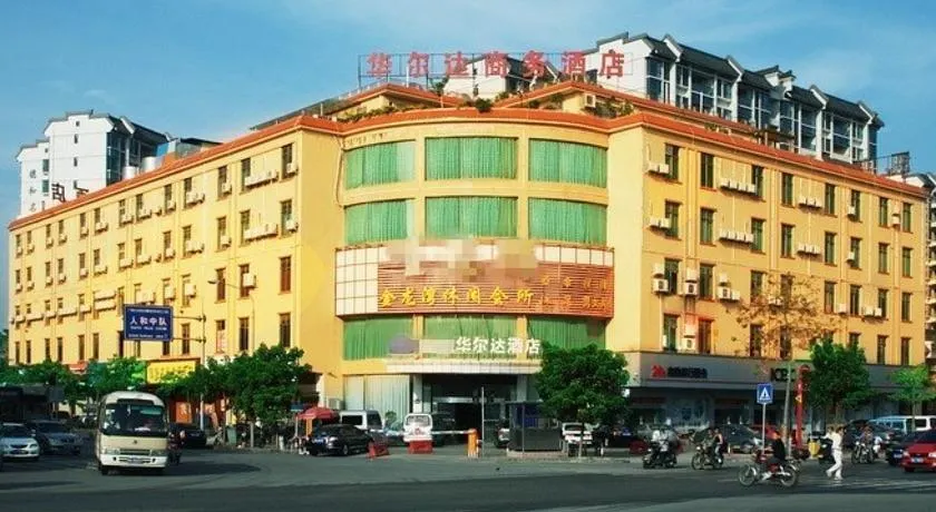 Guangzhou Huaerda Hotel - Image 1