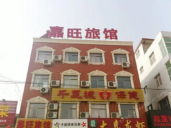 JIAWANG GUEST HOUSE - Image 1
