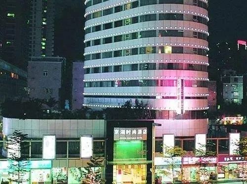 Jinghu Boutique Hotel - Image 1
