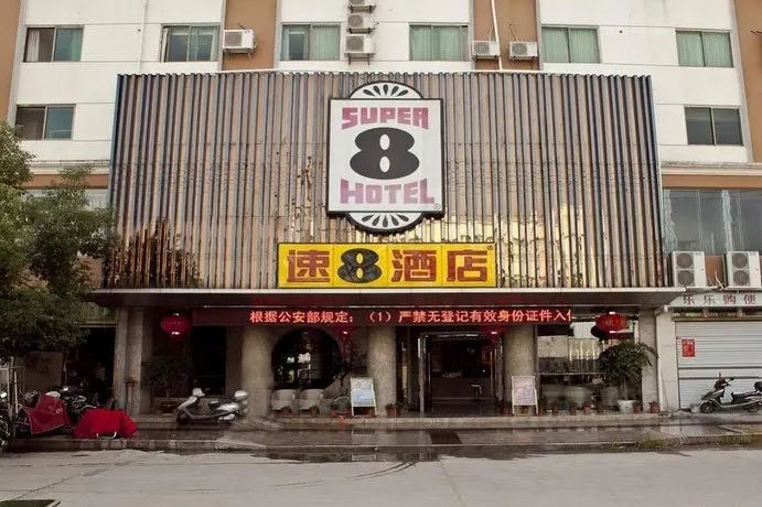 Super 8 Fuding Taimu Mountain Branch - Image 1