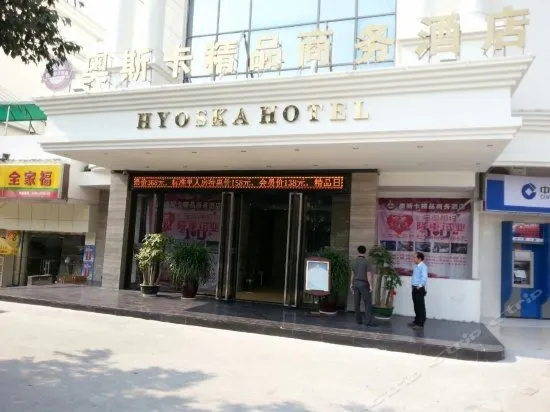 Hyoska Hotel - Image 1