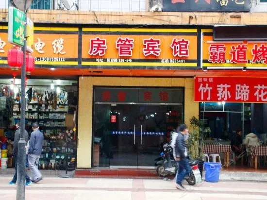 Fanggan Hotel - Image 1