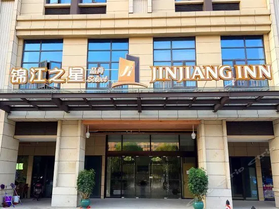 Jinjiang Inn Select Suzhou Industrial Zone Jundi Manhattan Plaza - Image 1