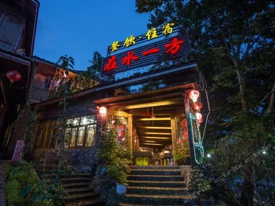 Zaishui Yifang Motel - Image 1