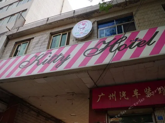 RONGBAO KITTY THEME HOTEL - Image 1