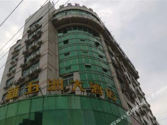Xin Wu Zhou Hotel - Image 1