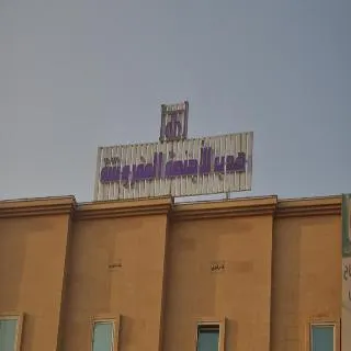 Hadab Hotel Apartments - Image 1