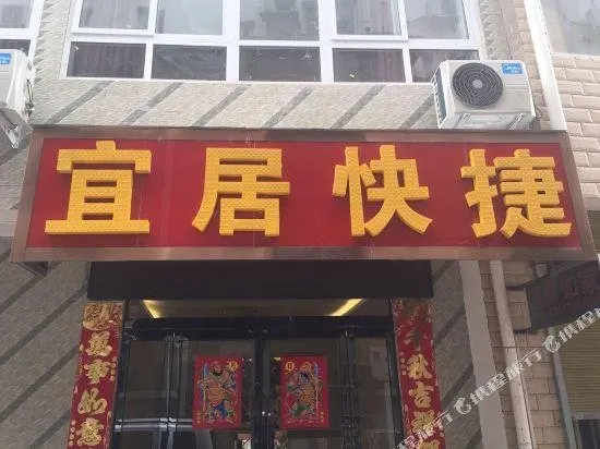 Kaifeng Yiju Express Hotel - Image 1