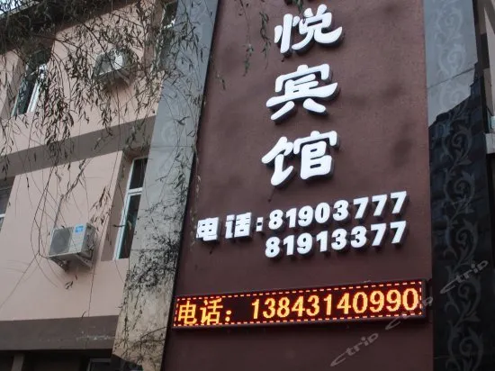 QIYUE EXPRESS HOTEL - Image 1