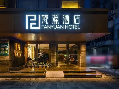 Wenxing Business Hotel Huangpu Avenue - Image 1
