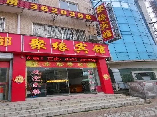 Lu'an Juyuan Hotel - Image 1