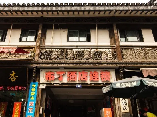 Pod Inn Hangzhou West Lake Wushan Square Branch - Image 1