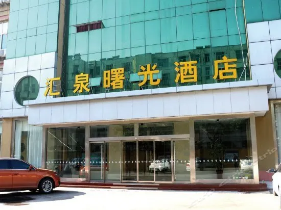 YUEKE SHUGUANG HOTEL - Image 1