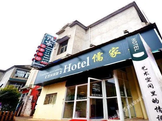 RUJIA ART HOTEL - Image 1
