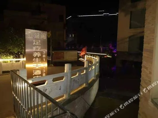 YA XIN GE HOTEL - Image 1
