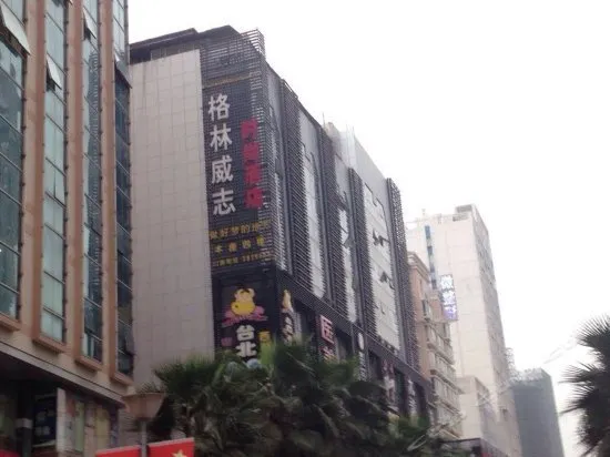 Gelin Weizhi Fashion Hotel - Image 1