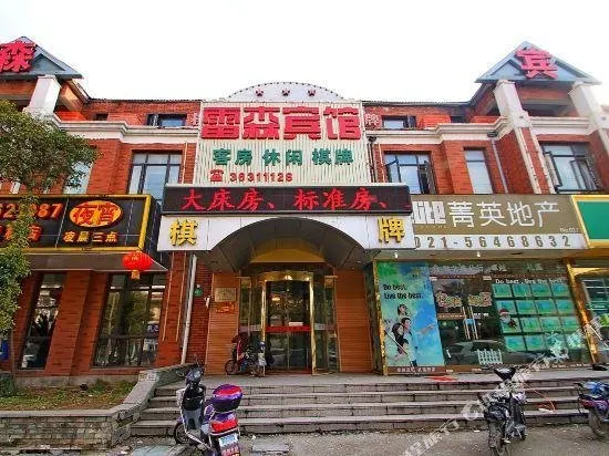 Leisen Hotel - Image 1