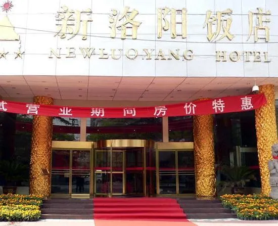 New Luoyang Hotel - Image 1