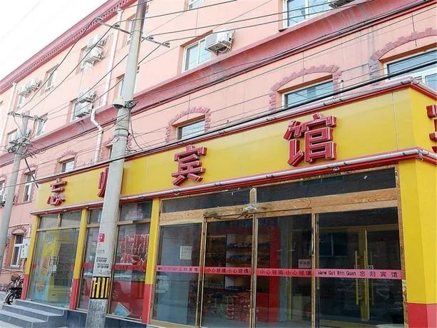 Wang Gui Hotel Heng Jie Zi Branch - Image 1