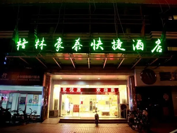 TIANQING EXPRESS HOTEL - Image 1