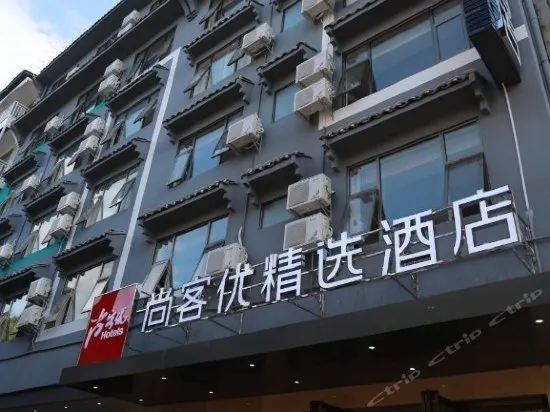 Yangshuo Youyue · Phoenix Qiyun Hotel (Yangshuo West Street) - Image 1