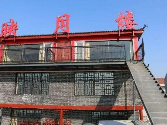 YINGYUELOU HOTEL - Image 1