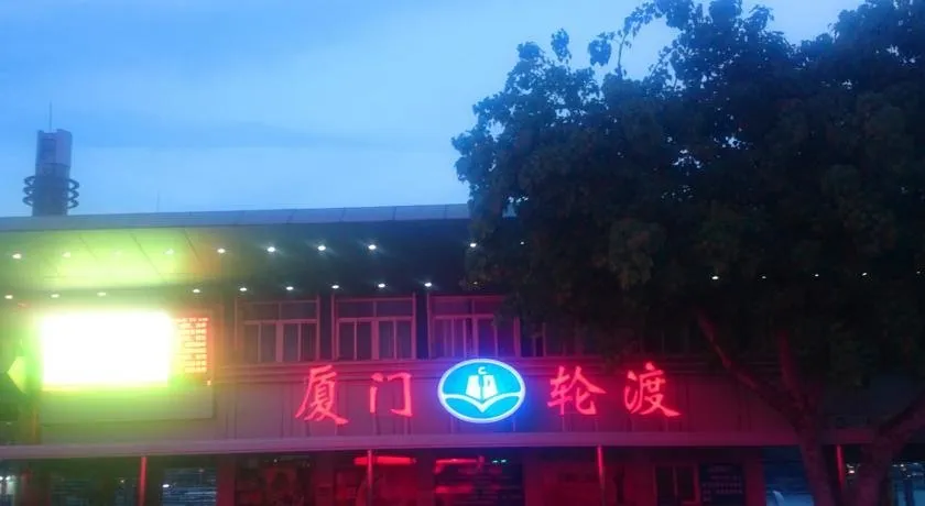 Chunhai'an Resort Hostel - Image 1