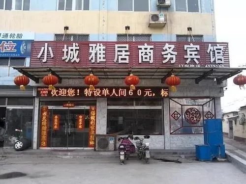 Liaocheng Xiaocheng Yaju Business Hotel - Image 1