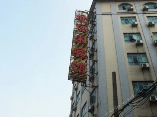 Good Luck Hotel (Humen High-speed Railway Station Store) - Image 1