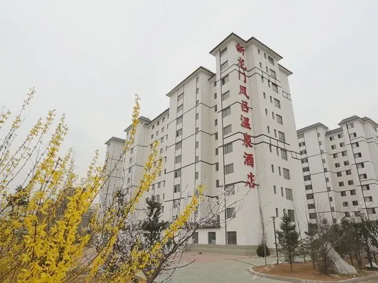 XINLONGMEN FENGLV HOT SPRING HOTEL - Image 1