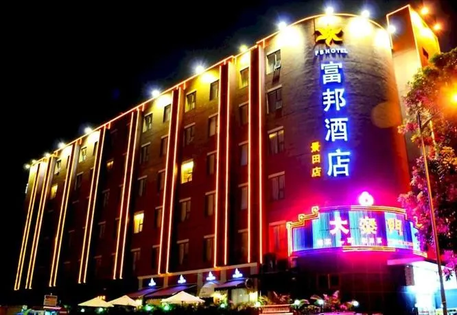 Fubang Hotel Jingtian - Shenzhen - Image 1
