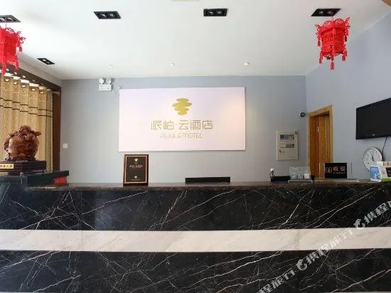 Mechar Hotel (Hengyang Nanyue Mount Heng Scenic Area Damiu) - Image 1