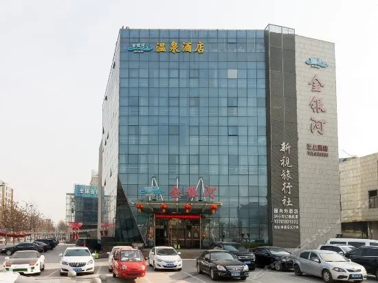 Jinyinhe Hot Spring Hotel - Image 1