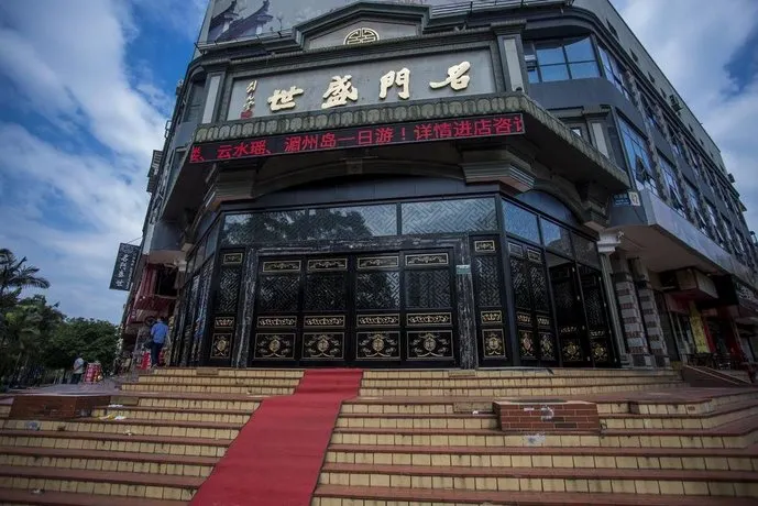 Xiamen MingMenShengShi Culture Hotel - Image 1