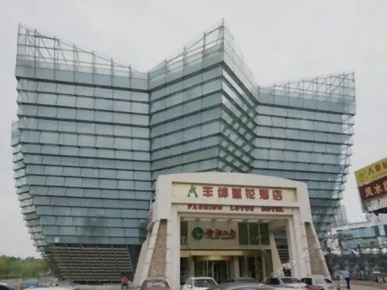 Fashion Lotus Hotel - Image 1