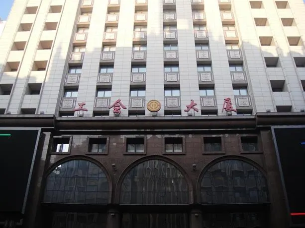 Gonghui Plaza - Image 1