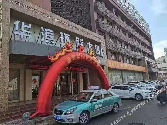 Huabin Huanlian Hotel (Jinan Beiyuan Street) - Image 1