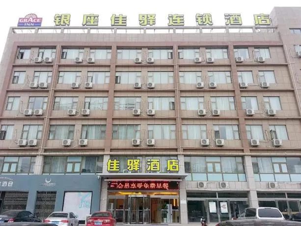 Jiayi Hotel - Image 1