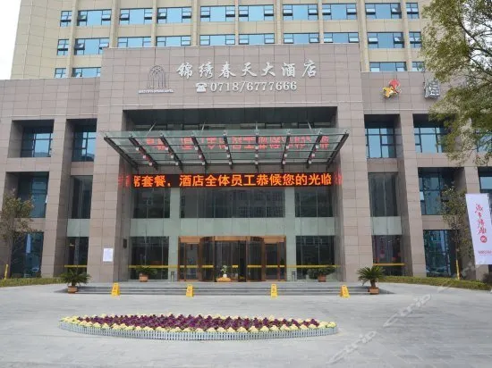 JINXIU CHUNTIAN HOTEL - Image 1