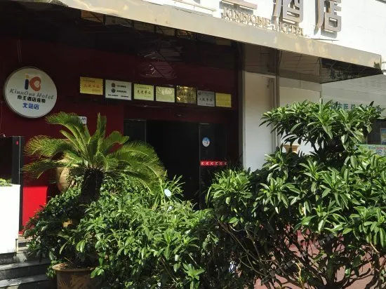 Kinn One Hotel Kunming Railway Station Branch - Image 1