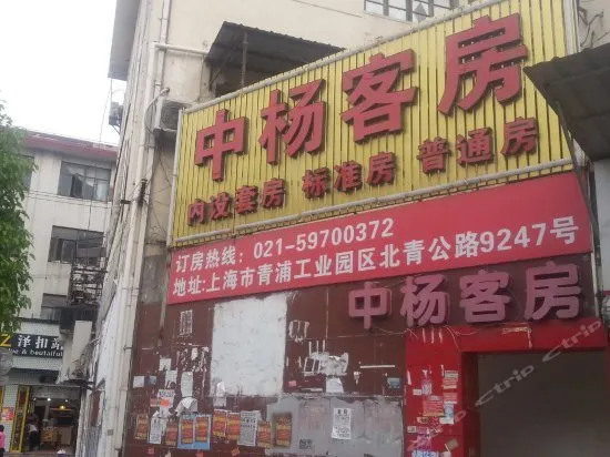 Zhongyang Hostel - Image 1