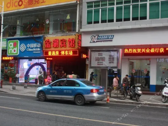 Jinhu Hotel - Image 1